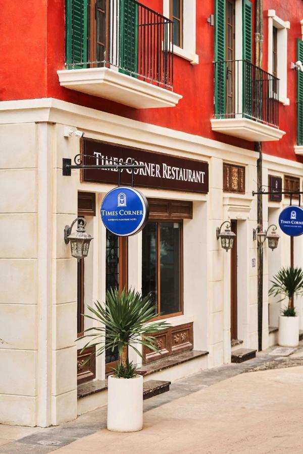 Times Corner Sorrento Boutique Hotel دونغ دونغ المظهر الخارجي الصورة